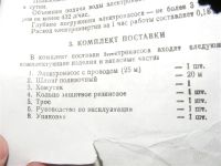 Лот: 1371447. Фото: 3. Электронасос "Малыш". Для дачи, дома, огорода, бани, парка