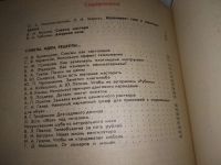 Лот: 19358845. Фото: 4. ок.Одним лотом 4 шт ....журнал... Красноярск