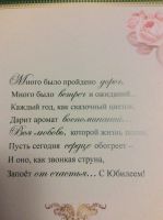 Лот: 11681214. Фото: 3. Открытка с юбилеем 80 лет. Сувениры, подарки