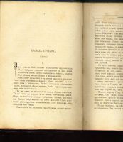 Лот: 6713426. Фото: 5. Детские сказки * Повести, сказки...