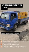 Лот: 25357694. Фото: 3. Грузоперевозки , Газель , Переезд... Услуги