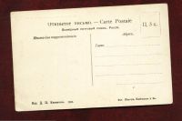 Лот: 16634140. Фото: 2. дореволюционная видовая открытка... Открытки, билеты и др.