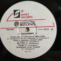 Лот: 19314088. Фото: 6. LP ● Машина времени ● Это было...