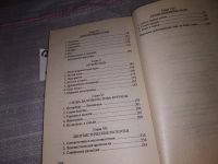 Лот: 17083052. Фото: 4. Казанский Б. В мире слов, Книга... Красноярск