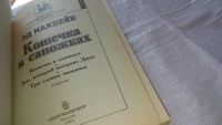 Лот: 11959477. Фото: 2. Кошечка в сапожках, Эд Макбейн... Литература, книги