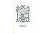 Лот: 13136298. Фото: 5. Филип Жозе Фармер - Восстанье...