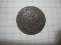 Лот: 2175982. Фото: 2. 1 копейка 1911г. В коллекцию. Монеты