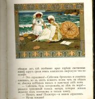 Лот: 10753519. Фото: 20. Весна идёт ! * рассказы Е.Смирновой...