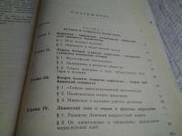 Лот: 5986441. Фото: 2. Введение в марксистское обществознание... Общественные и гуманитарные науки