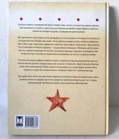 Лот: 13954296. Фото: 2. Полная энциклопедия кремлёвской... Дом, сад, досуг