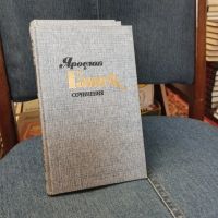 Лот: 24619830. Фото: 2. Ярослав Гашек. Сочинения в 4х... Литература, книги
