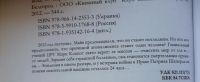 Лот: 6355904. Фото: 2. Стив Альтен Эпидемия:начало конца. Литература, книги