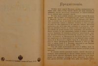 Лот: 15385336. Фото: 4. Жуковский В.А. Полное собрание... Красноярск