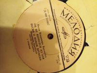 Лот: 18376826. Фото: 2. Пластинка 1. Коллекционирование, моделизм