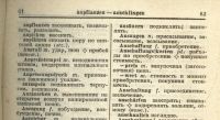 Лот: 11065726. Фото: 7. Технический немецко-русский словарь...