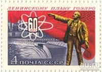 Лот: 8525253. Фото: 2. 1980 5139 60-е Гоэлро. Коллекционирование, моделизм