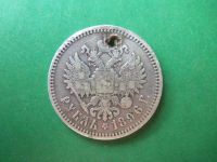 Лот: 19301867. Фото: 4. 1 рубль 1896 г. серебро с монисто... Красноярск