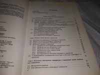 Лот: 20820699. Фото: 3. (109233) Хромов Г. Планетарные... Литература, книги