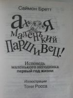 Лот: 14021371. Фото: 6. Классный сборник книжек писательницы...