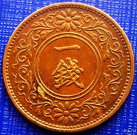 Лот: 9398429. Фото: 2. Япония 1 сэн 1935. Монеты