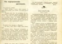 Лот: 19477312. Фото: 16. Журнал Сатирическое обозрение...