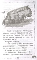 Лот: 15156597. Фото: 6. Эдуард Успенский "Про девочку...