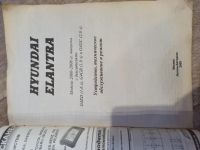 Лот: 19342307. Фото: 3. Букварь,книга, устройство и техническое... Литература, книги