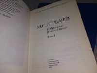 Лот: 16857136. Фото: 3. М. С. Горбачев. Избранные речи... Красноярск