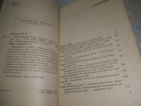 Лот: 25709681. Фото: 2. oЮz/вбЮ(4092390)Жолондз М. Я... Медицина и здоровье