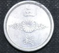Лот: 11222593. Фото: 2. Монеты Японии(45) 5 сен. 1942... Монеты