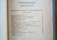 Лот: 24670213. Фото: 20. Собрание сочинений Н.В. Гоголя...