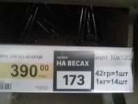 Лот: 12842394. Фото: 7. Крепежные болты длина 300 и 250...