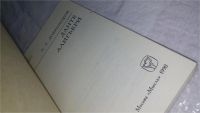 Лот: 10210780. Фото: 2. Данте, А. Доброхотов, Книга представляет... Общественные и гуманитарные науки