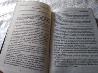Лот: 18727126. Фото: 3. Библиография фантастики, В издание... Красноярск