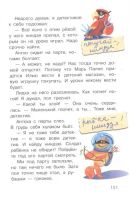Лот: 21727474. Фото: 7. "Тайны детективов из 4 "А" Калинина...