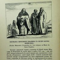 Лот: 16817273. Фото: 8. Старые годы: Ежемесячник для любителей...