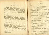 Лот: 20353917. Фото: 5. Анастасьев А. Вторая книжка родной...