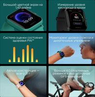 Лот: 17340073. Фото: 4. Смарт часы Amazfit BIP U Pro...