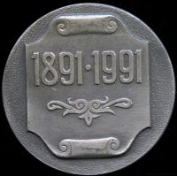 Лот: 17396111. Фото: 2. СССР 1991 Медаль 100 лет Английский... Значки, медали, жетоны