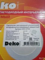 Лот: 13350994. Фото: 2. Светильник светодиодный Deko. Освещение