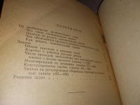 Лот: 17914392. Фото: 4. Рассохин В. В., Розов С. В., Целинский... Красноярск