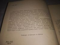 Лот: 21781326. Фото: 3. (3092305) Борн, Макс Эйнштейновская... Литература, книги