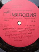 Лот: 18570239. Фото: 4. LP - группа Чёрный Кофе - "Переступи...