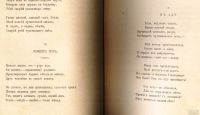 Лот: 18484505. Фото: 17. К.Д. Бальмонт. Том 2. Горящие...