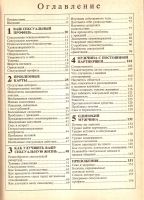 Лот: 15560959. Фото: 2. Морис Яффе, Элизабет Фенвик, Рэймонд... Медицина и здоровье