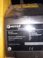 Лот: 25225922. Фото: 6. Мотокультиватор huter GMC-7.0"
