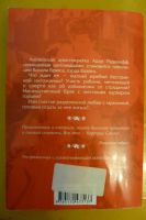 Лот: 3205735. Фото: 2. Книга "Любовь и опаснось" Бертрис... Литература, книги