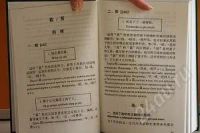 Лот: 1320110. Фото: 2. 380 китайских глаголов. Справочная литература
