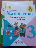 Лот: 12281568. Фото: 2. Комплект прописей по программе... Учебники и методическая литература
