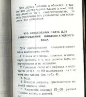 Лот: 17987106. Фото: 8. Кириллова М.Т. Мой опыт приготовления...